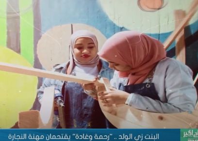 رحمة وغادة