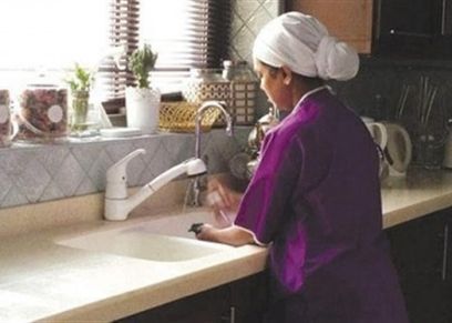 خادمة