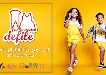 أول معرض أزياء للأطفال بالصعيد