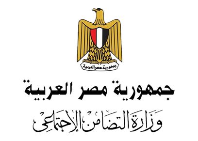 وزارة التضامن