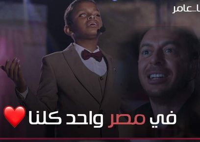 الطفل مهند في مسلسل دايما عامر