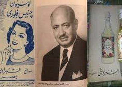 قسمة والشبراويشي