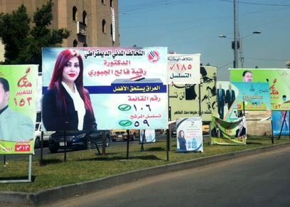 صورة أرشيفية