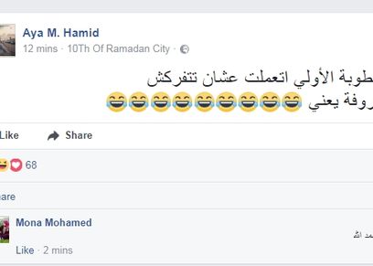 آية حامد