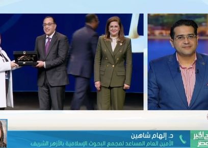 تكريم الدكتورة إلهام شاهين الأمين العام المساعد لمجمع البحوث الإسلامية لشؤون الواعظات بالأزهر الشريف