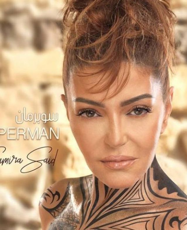 في عيد ميلاد الديفا.. إطلالات غريبة لـ سميرة سعيد