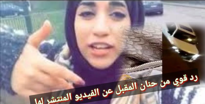 البلوجر حنان المقبل