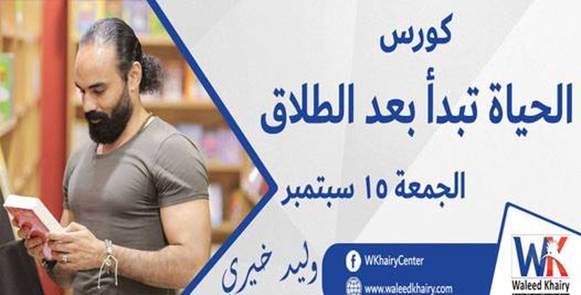 إعلان الدورة التدريبية