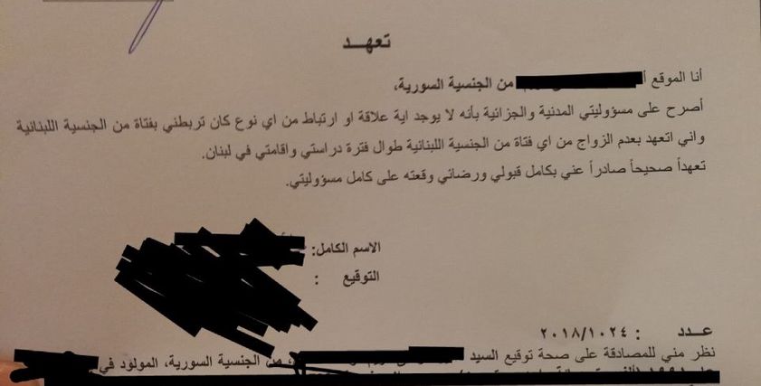 لبنان