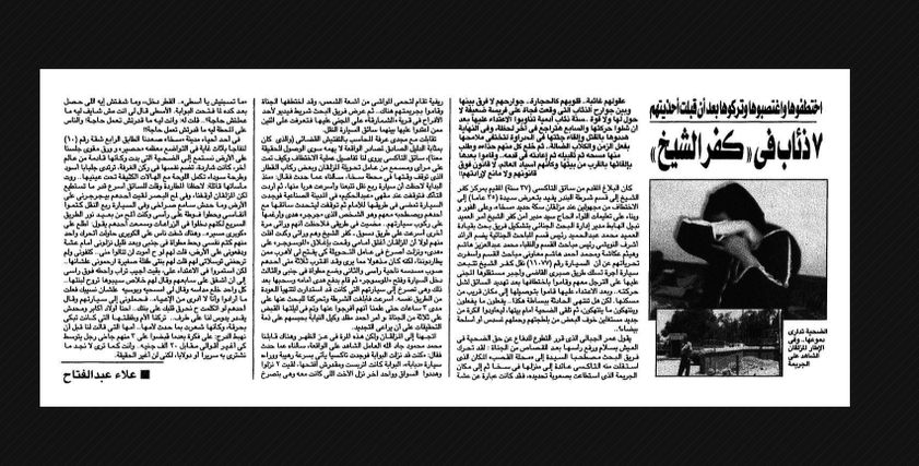 صورة الخبر