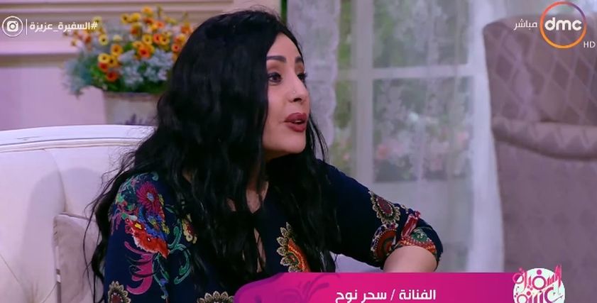 سحر نوح