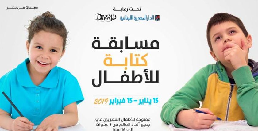 مسابقة