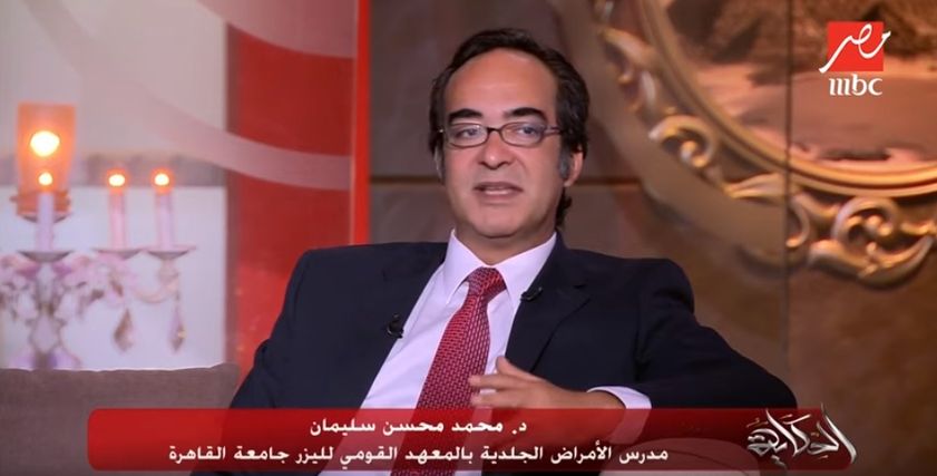 الدكتور محمد محسن سليمان مدرس الأمراض الجلدية