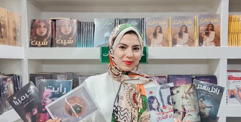 الكاتبة رحاب صبري