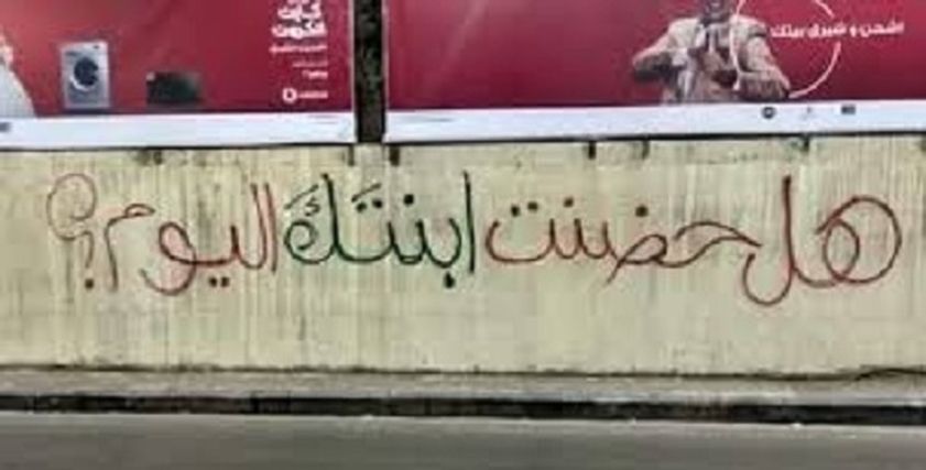 مبادرة هل حضنت ابنتك اليوم