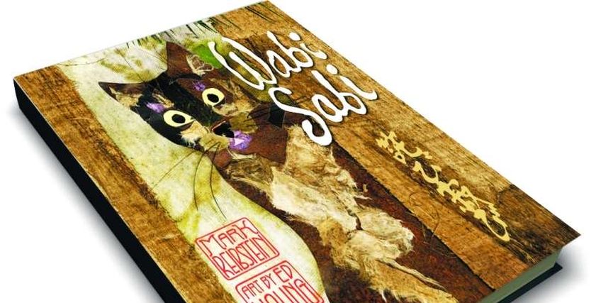 كتاب وادي سابي