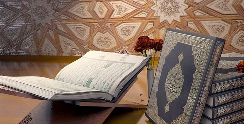 القرأن الكريم