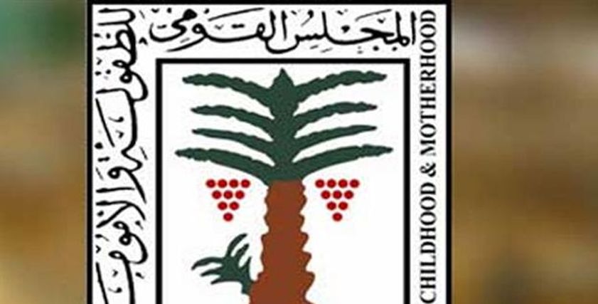 توقف خدمة الاتصال الهاتفي على خط نجدة الطفل 16000 يوم الجمعة المقبلة