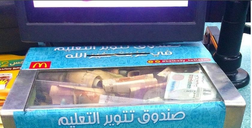 ماكدونالدز