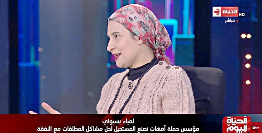 لمياء بسيوني