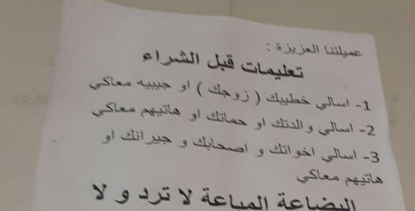 اللافتة المتداولة 