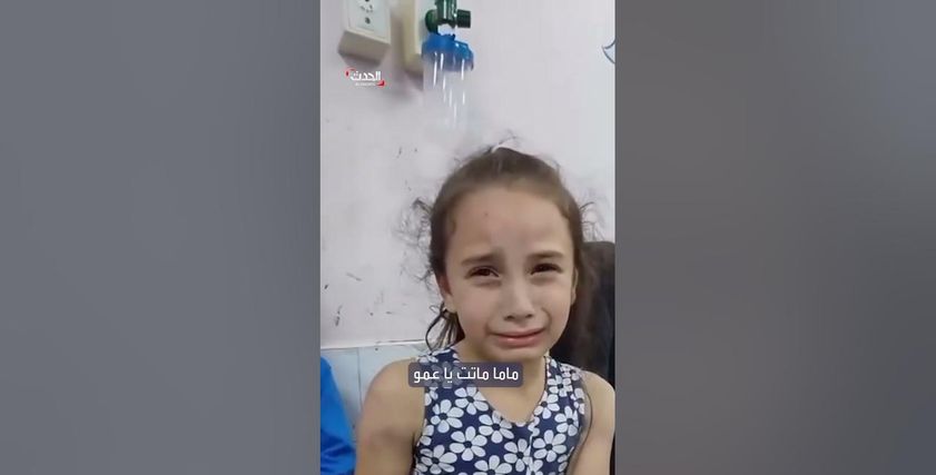 طفلة فلسطينية تذرف الدموع