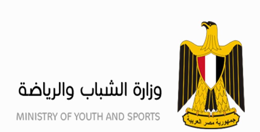 وزارة الشباب والرياضة