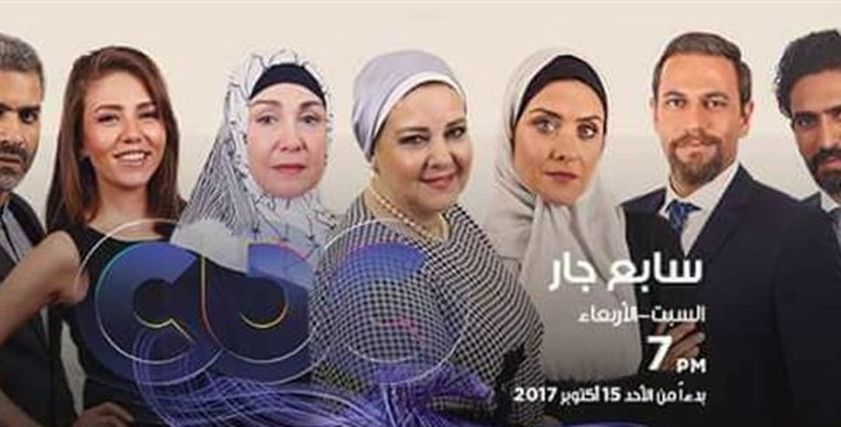 سابع جار