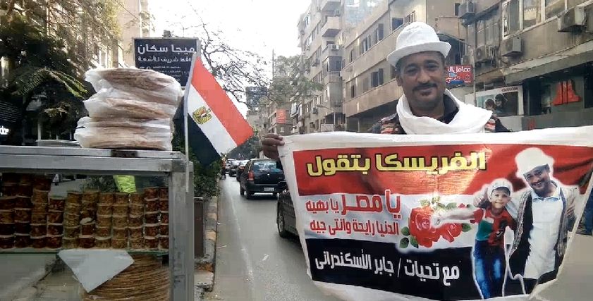 عم جابر