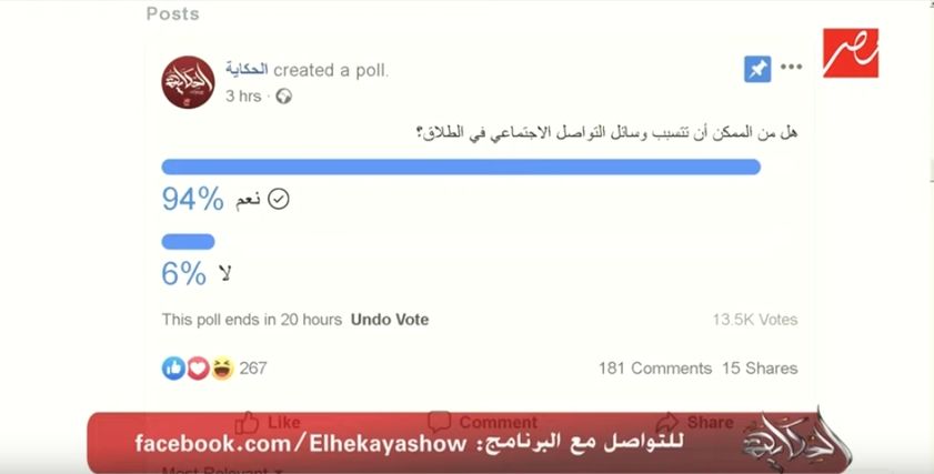 استفتاء عمرو أديب