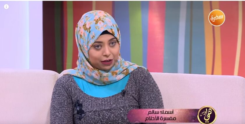 أسماء سالم