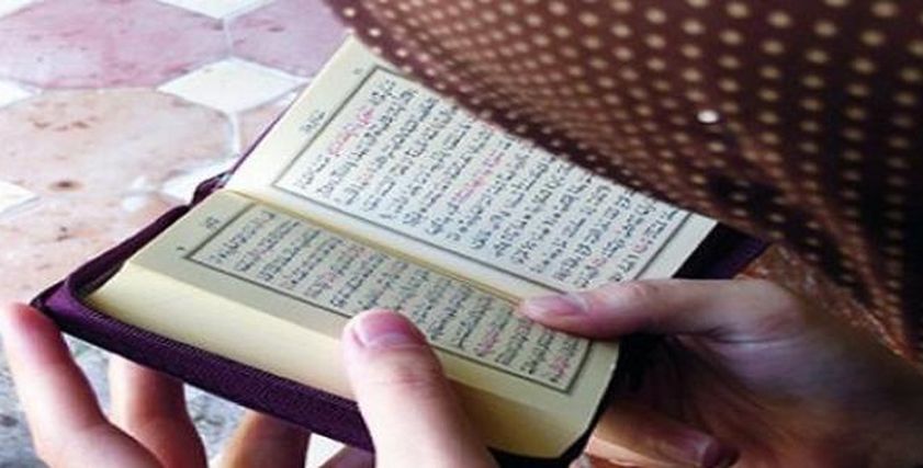 القرآن الكريم