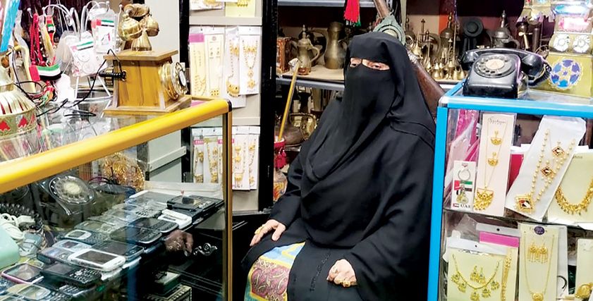 أم سرور تجمع المقتنيات الثمينة