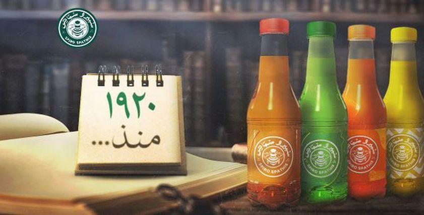 الذبابة على مشروب سبيرو سباتس