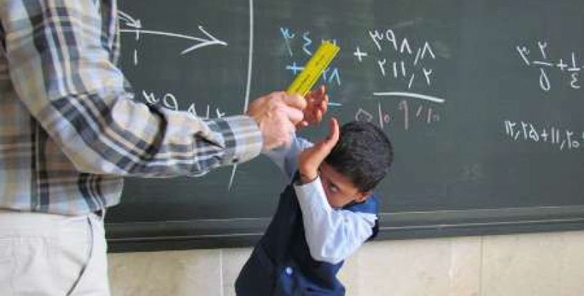برز اشكال عنف المعلمين ضد الطلاب