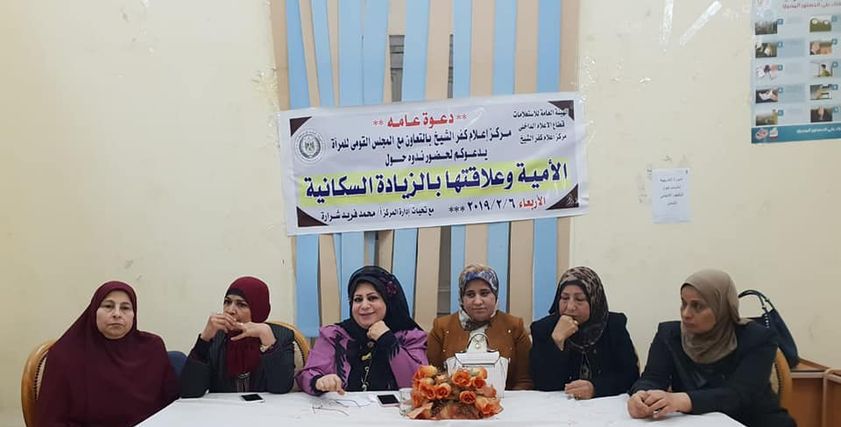 المجلس القومي للمرأة