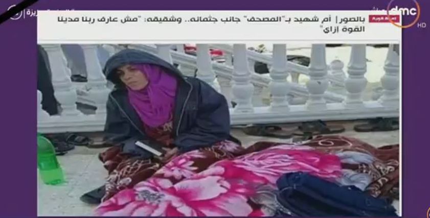 أم شهيد بئر العبد