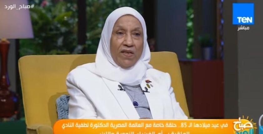لطفية النادي