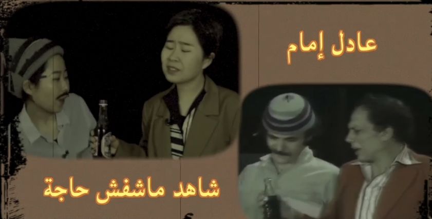 آسيا تقلد الزعيم