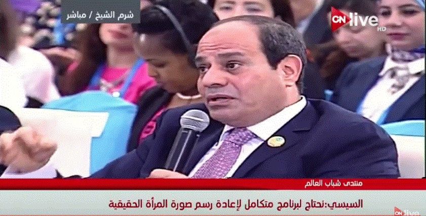 الرئيس عبدالفتاح السيسي