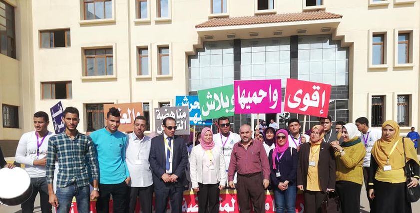 حملة لمناهضة العنف ضد المرأة بجامعة كفر الشيخ