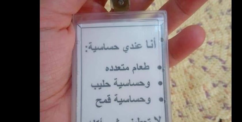أم تفكر خارج الصندوق لحماية طفلتها في المدرسة من مرض نادر