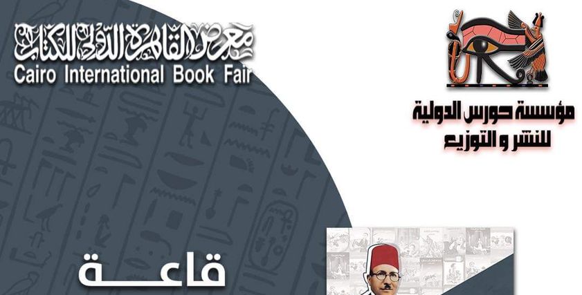 كتاب كامل كيلاني