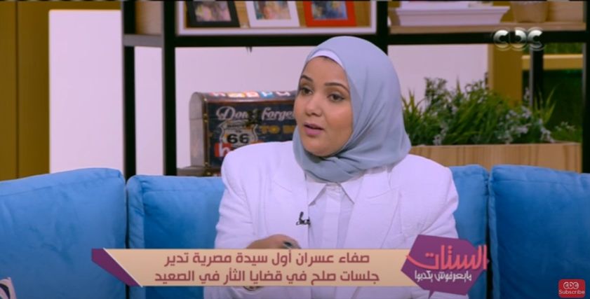 صفاء عسران