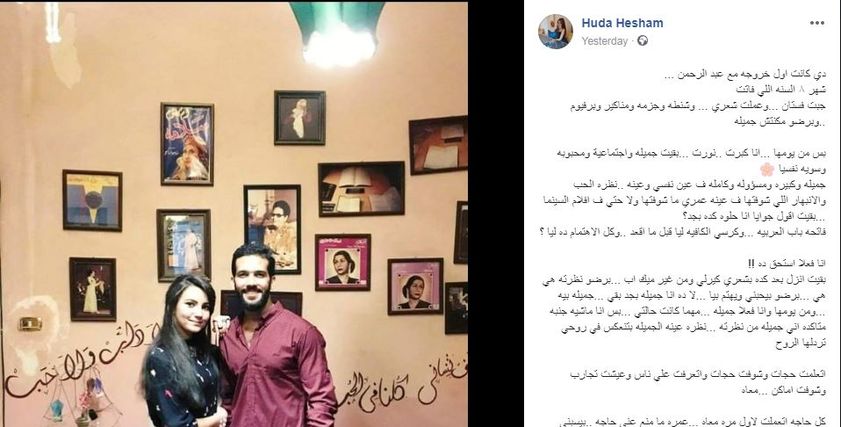 منشور هدى عشام