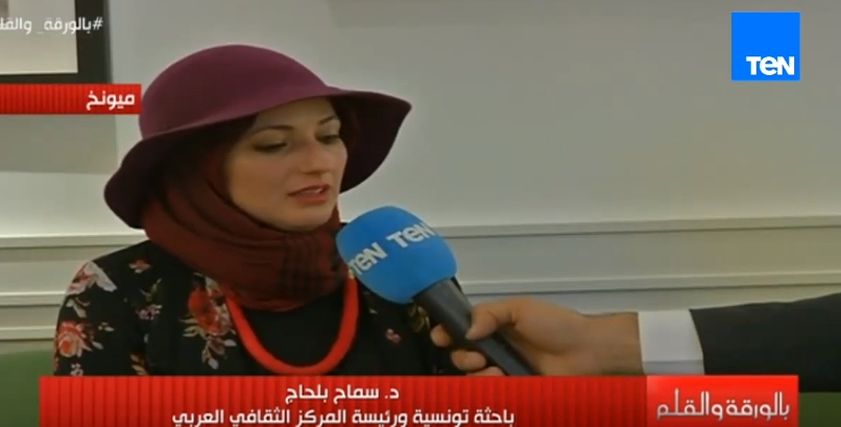 سماح بلحاج