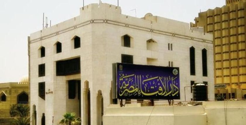 دار الإفتاء