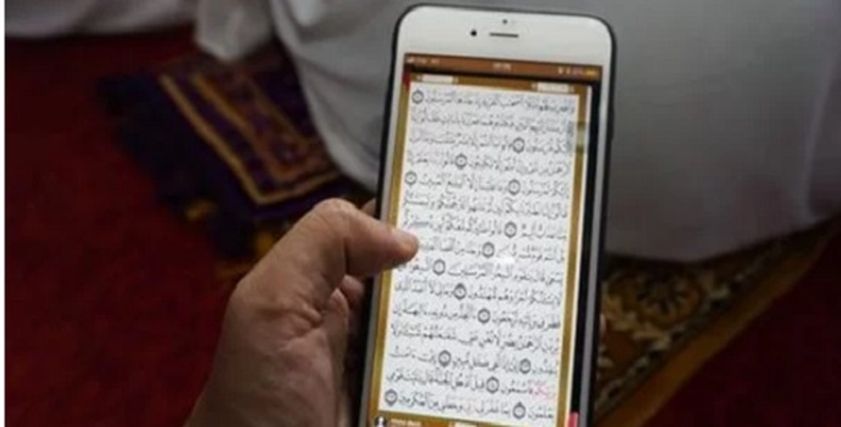 القرأن