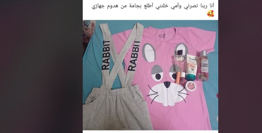 بيجامة العيد للبنات