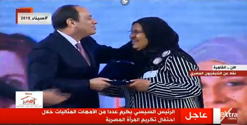 الرئيس السيسي يكرم الأم المثالية بكفر الشيخ